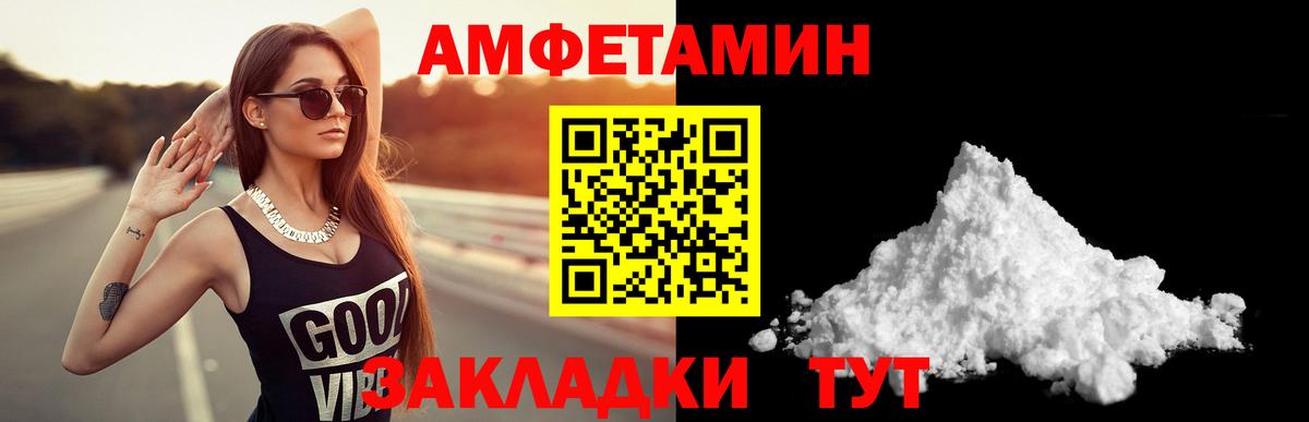 АМФЕТАМИН 98%  Вход с VPN  АМФЕТАМИН  Кингисепп  Амфетамин 