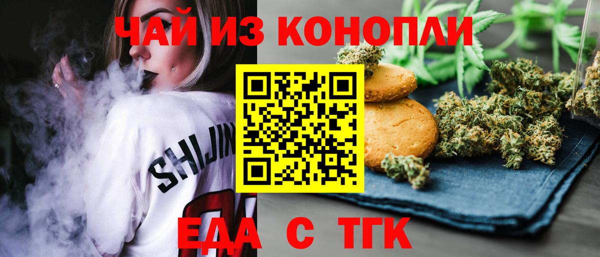 Cannafood марихуана  Вход с VPN  Кингисепп 