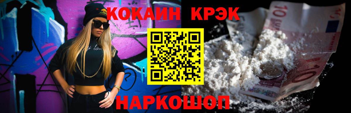 Кингисепп  Кокаин  КОКАИН VHQ  Вход с VPN  Cocaine Эквадор 