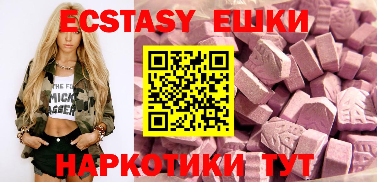 ЭКСТАЗИ 300 mg Кингисепп