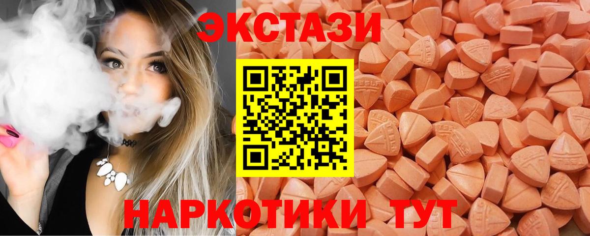 Ecstasy  Ecstasy 300 mg  Вход с VPN  Кингисепп 