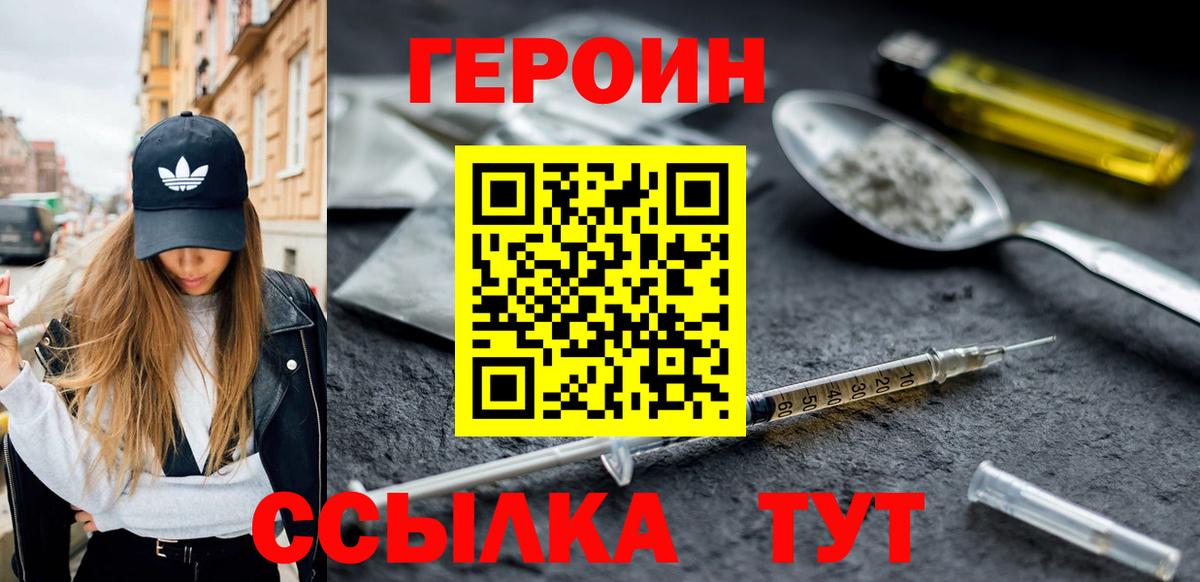 Кингисепп  Героин Афган  Героин  Вход с VPN 