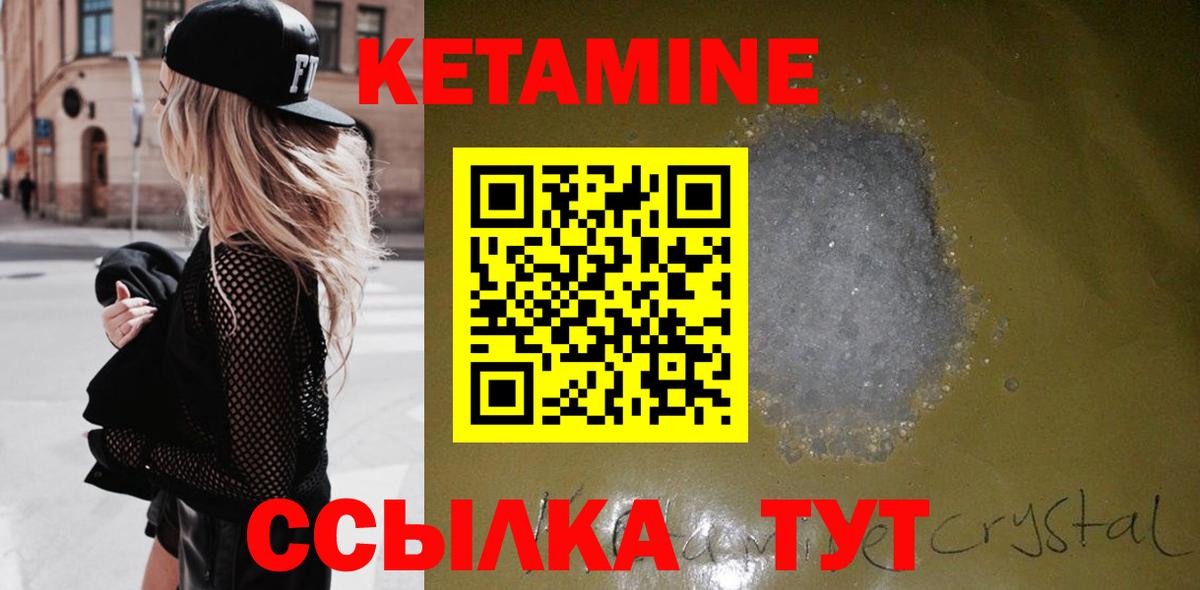 КЕТАМИН ketamine Кингисепп
