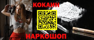 бутик Железноводск