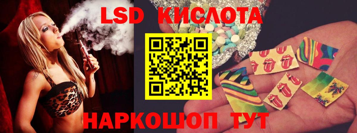 LSD-25 экстази ecstasy Кингисепп