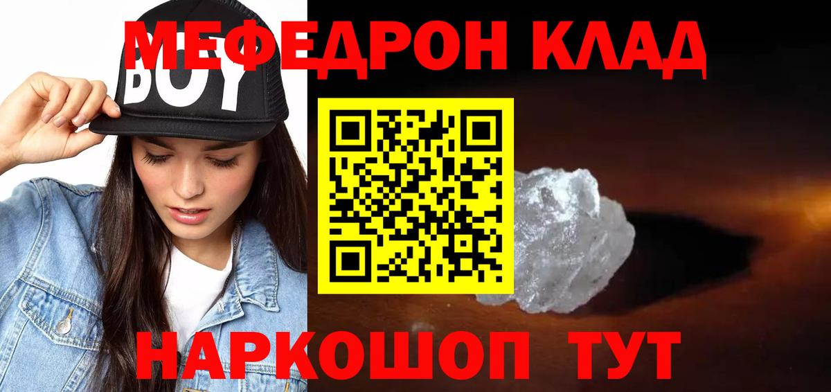 Кингисепп  Меф кристаллы  Вход с VPN 