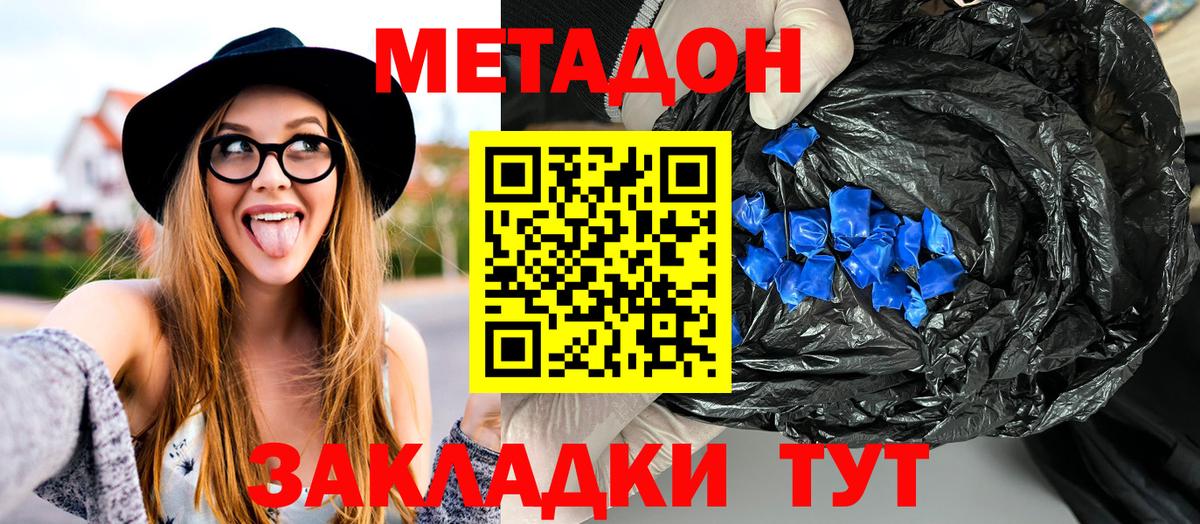 Метадон VHQ  Вход с VPN  blacksprut онион  Кингисепп 