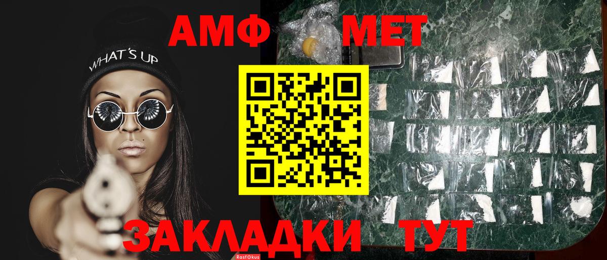 Метамфетамин винт Кингисепп