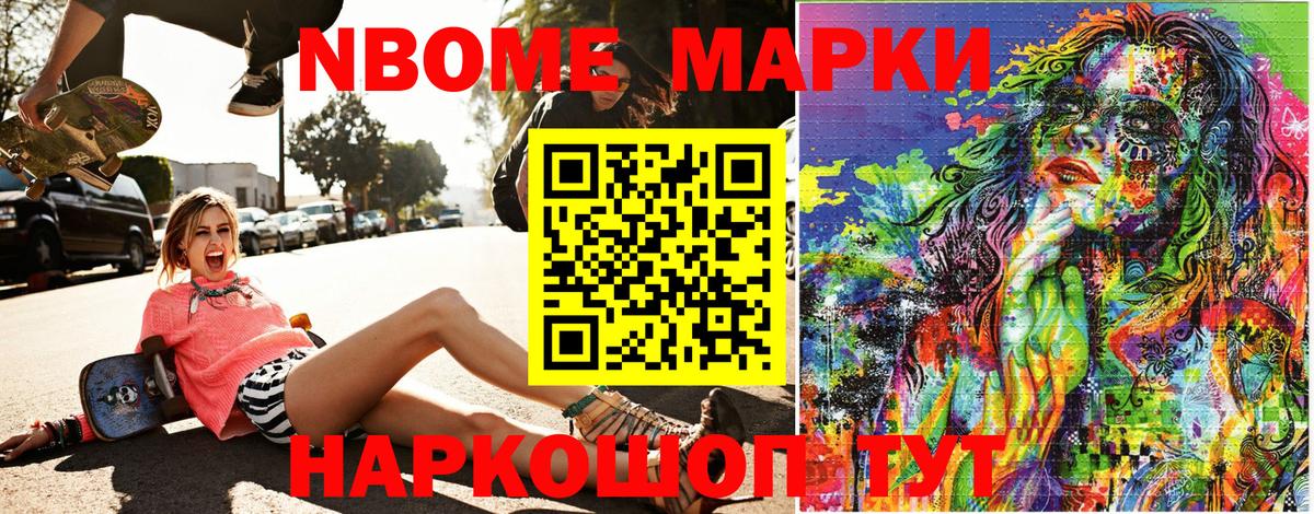 Наркотические марки 1500мкг Кингисепп