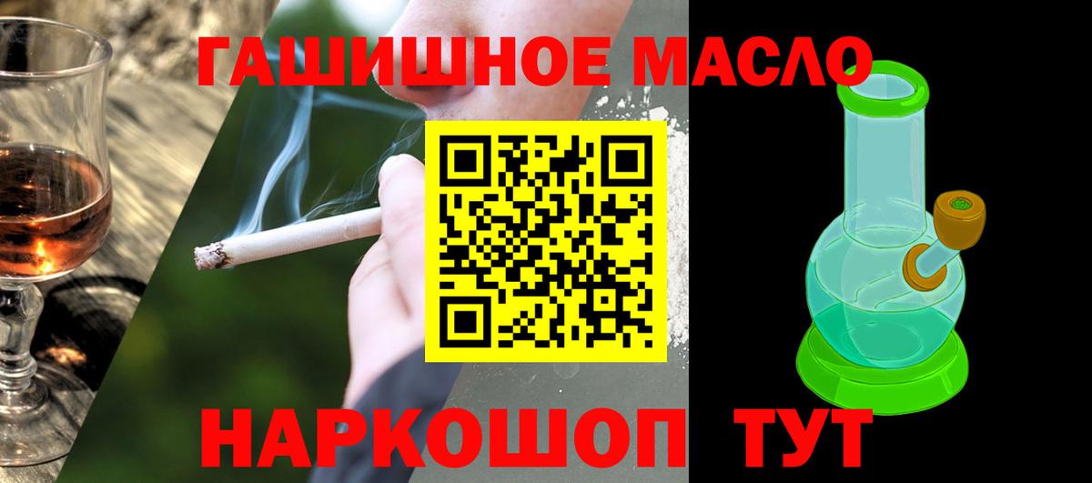 ТГК концентрат  мега как войти  Кингисепп  Вход с VPN 